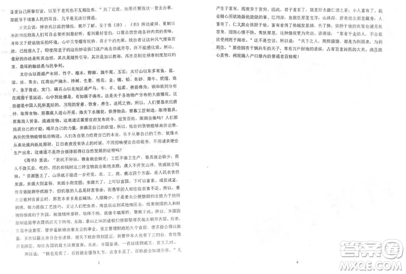 天津市河?xùn)|區(qū)2019年高考一模語文試卷及答案