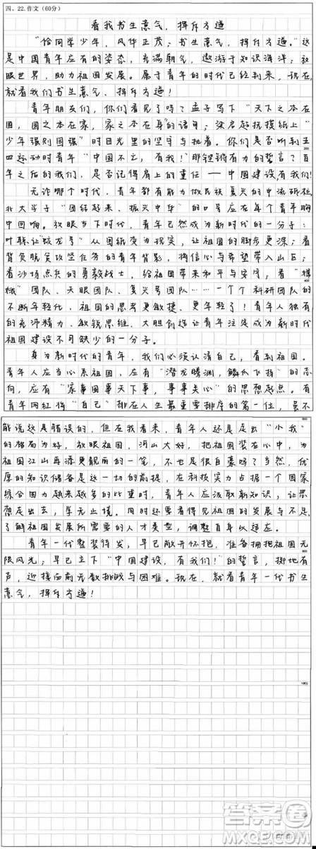 用青春報(bào)效祖國作文800字 用青春奉獻(xiàn)祖國作文800字范文
