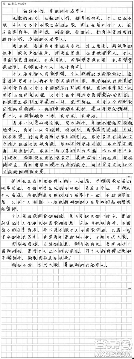 用青春報(bào)效祖國作文800字 用青春奉獻(xiàn)祖國作文800字范文