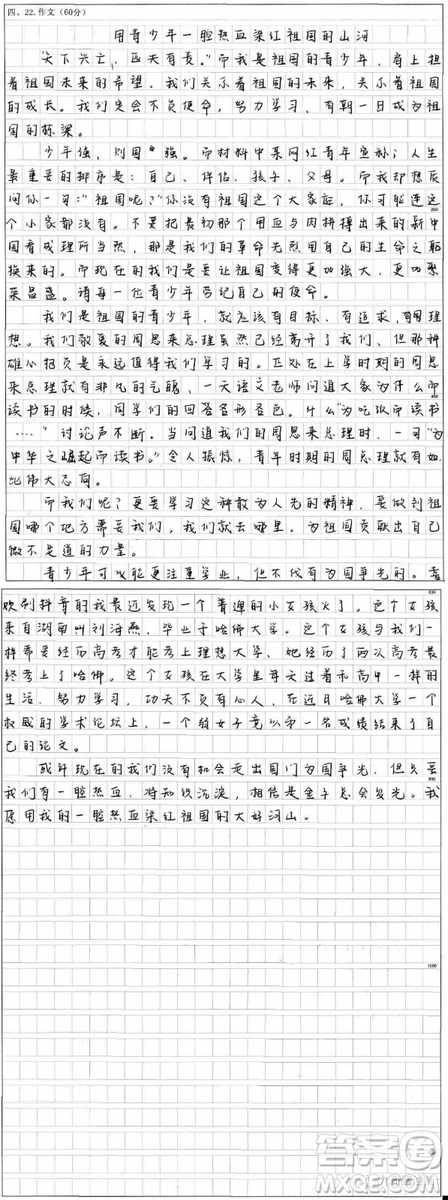 用青春報(bào)效祖國作文800字 用青春奉獻(xiàn)祖國作文800字范文