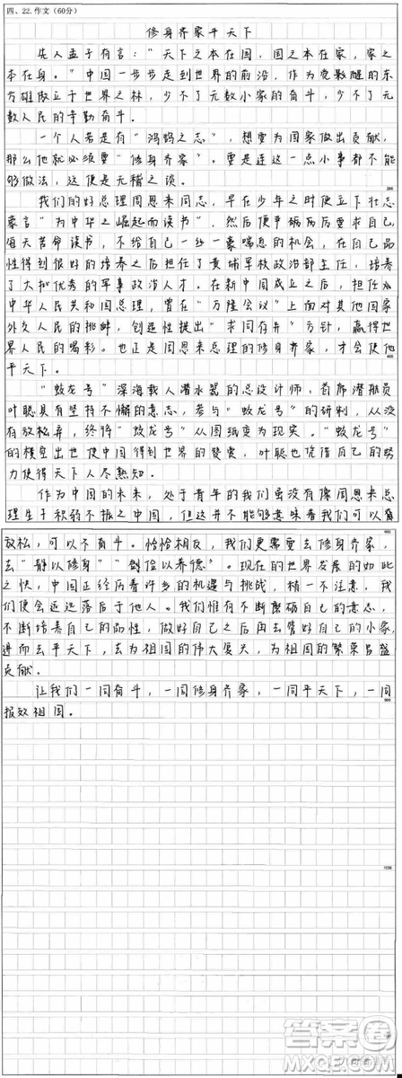 用青春報(bào)效祖國作文800字 用青春奉獻(xiàn)祖國作文800字范文
