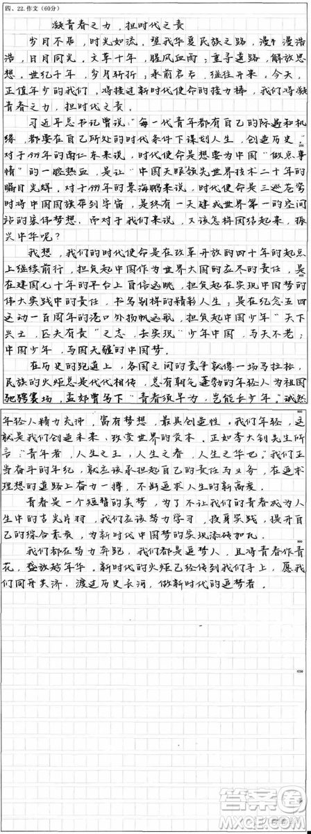 用青春報(bào)效祖國作文800字 用青春奉獻(xiàn)祖國作文800字范文