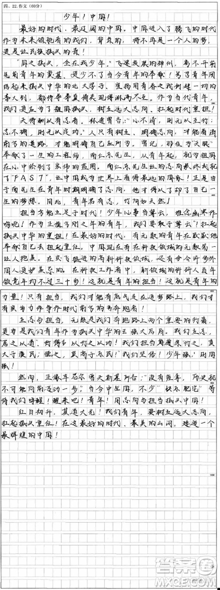 用青春報(bào)效祖國作文800字 用青春奉獻(xiàn)祖國作文800字范文