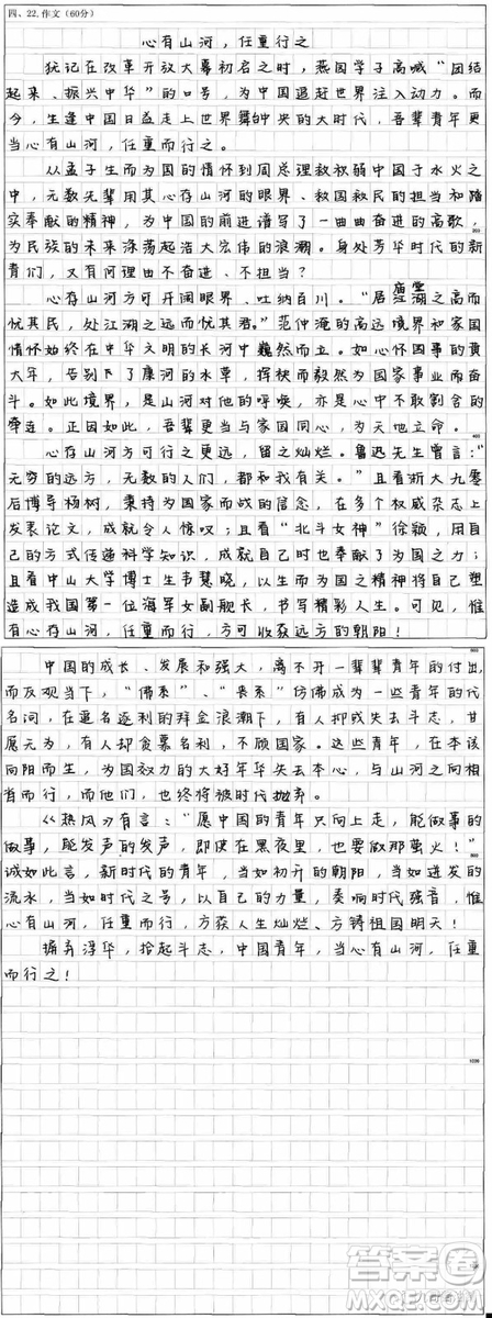 用青春報(bào)效祖國作文800字 用青春奉獻(xiàn)祖國作文800字范文