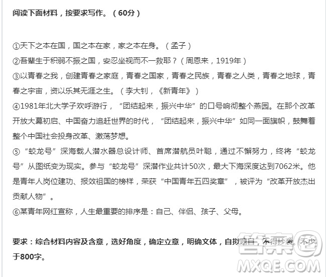 用青春報(bào)效祖國作文800字 用青春奉獻(xiàn)祖國作文800字范文