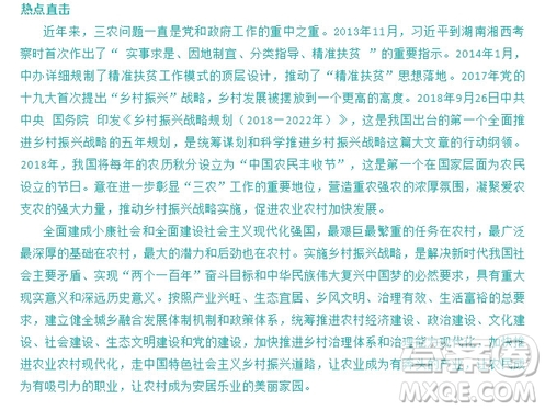 鄉(xiāng)村振興作文800字 關(guān)于鄉(xiāng)村振興的作文800字