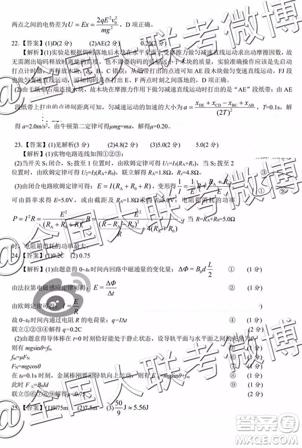 湖北省八市2019屆高三3月聯(lián)合考試?yán)砜凭C合答案解析