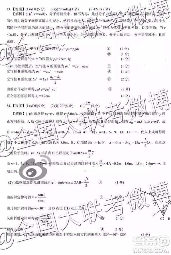 湖北省八市2019屆高三3月聯(lián)合考試?yán)砜凭C合答案解析