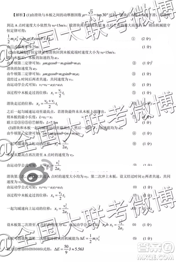 湖北省八市2019屆高三3月聯(lián)合考試?yán)砜凭C合答案解析