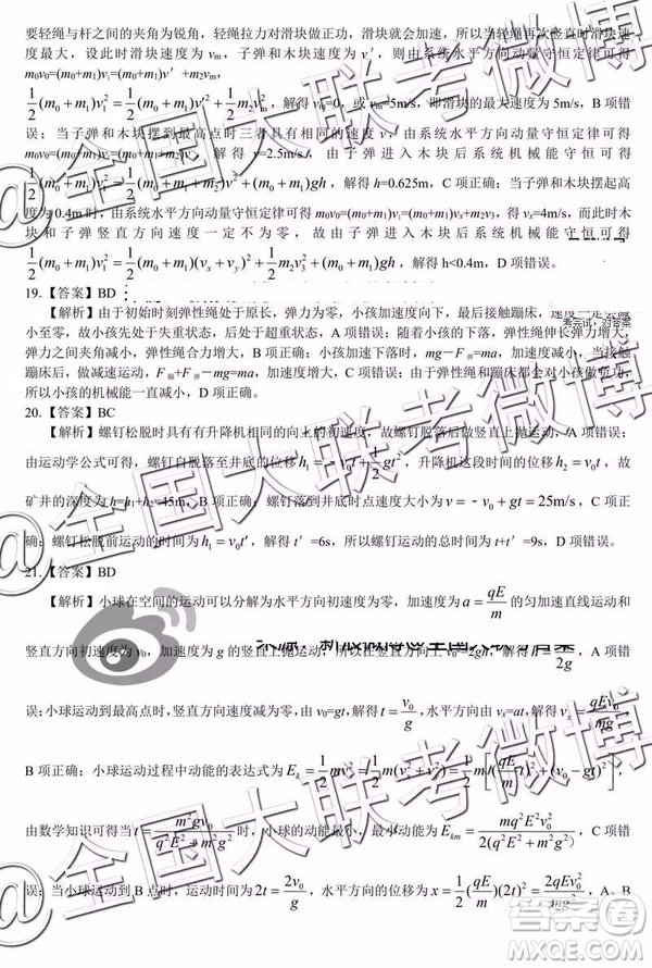 湖北省八市2019屆高三3月聯(lián)合考試?yán)砜凭C合答案解析