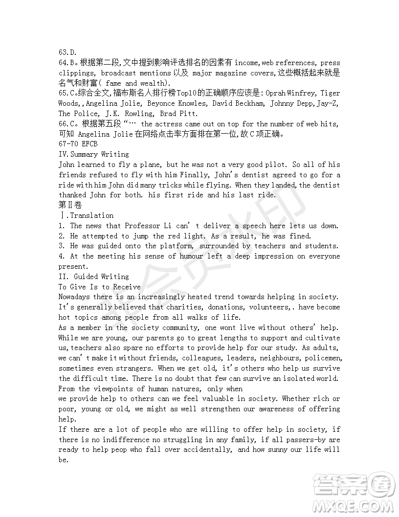 2018-2019英語輔導(dǎo)報(bào)上海牛津版高一下學(xué)期第3期答案及解析