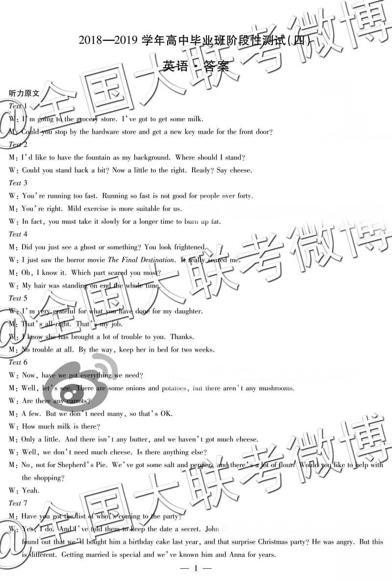 2019年3月天一大聯(lián)考高三第四次聯(lián)考河南版英語(yǔ)參考答案
