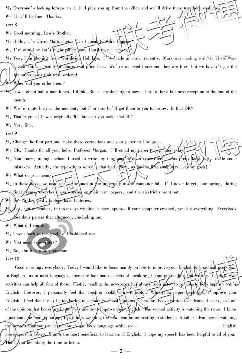 2019年3月天一大聯(lián)考高三第四次聯(lián)考河南版英語(yǔ)參考答案