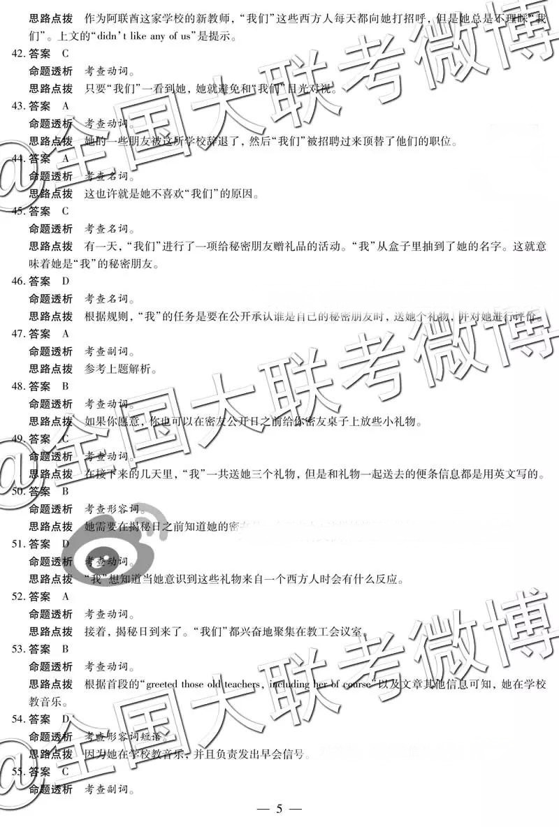 2019年3月天一大聯(lián)考高三第四次聯(lián)考河南版英語(yǔ)參考答案