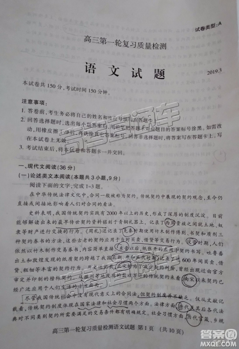 2019年泰安市一模語(yǔ)文試題及參考答案