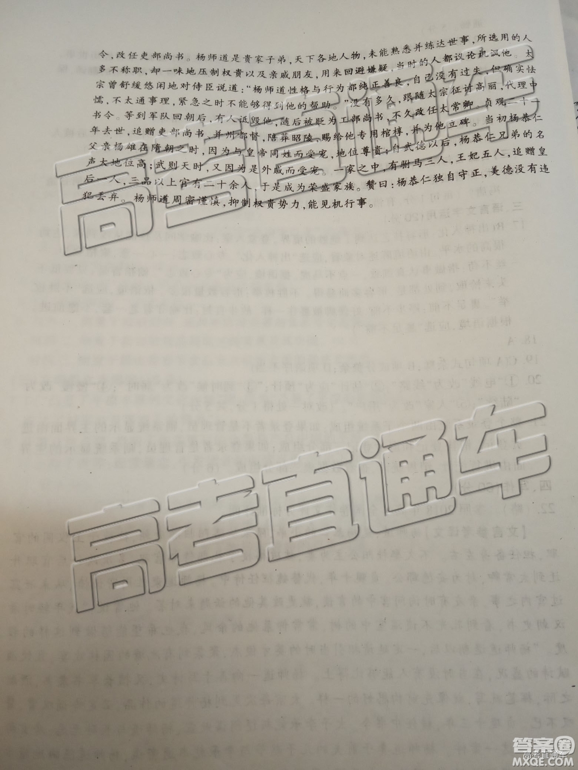 2019年泰安市一模語(yǔ)文試題及參考答案