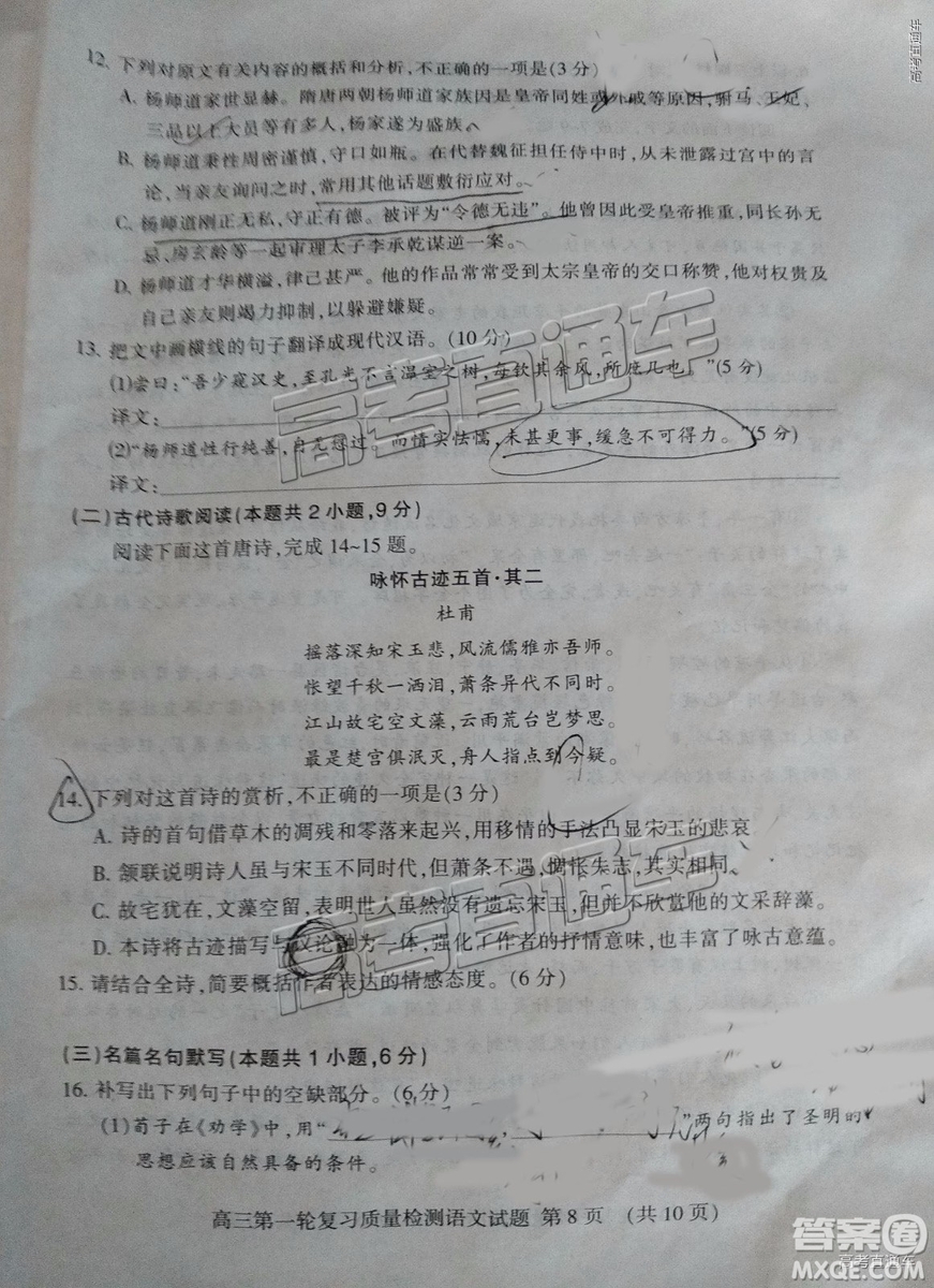 2019年泰安市一模語(yǔ)文試題及參考答案