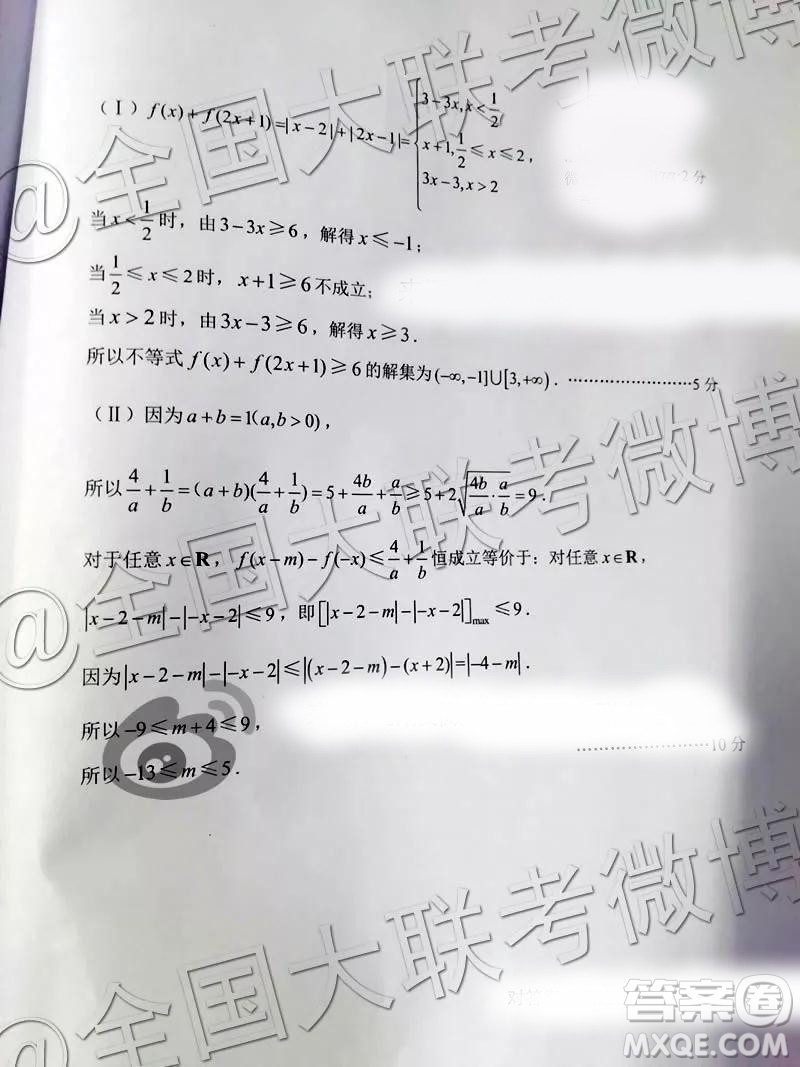 2019年3月高三甘肅一診數(shù)學(xué)參考答案