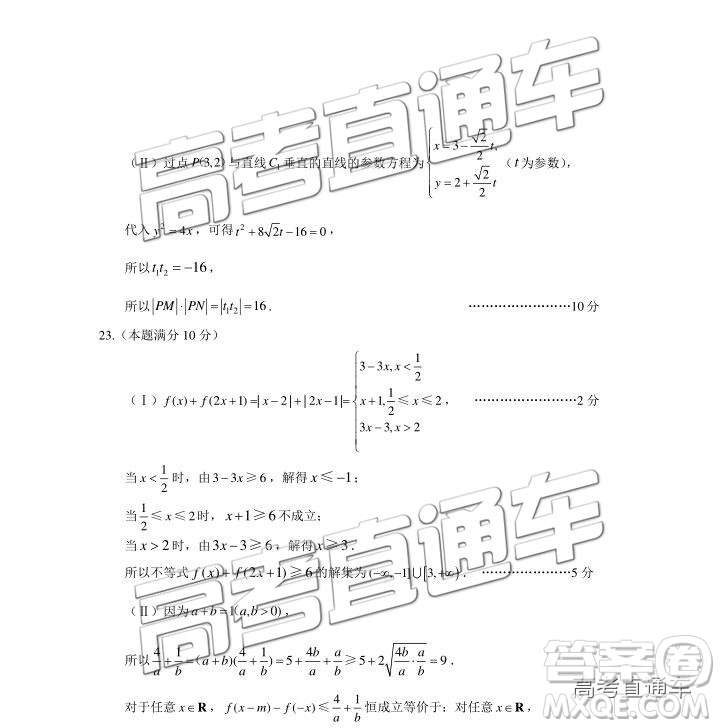 2019年3月高三甘肅一診數(shù)學(xué)參考答案
