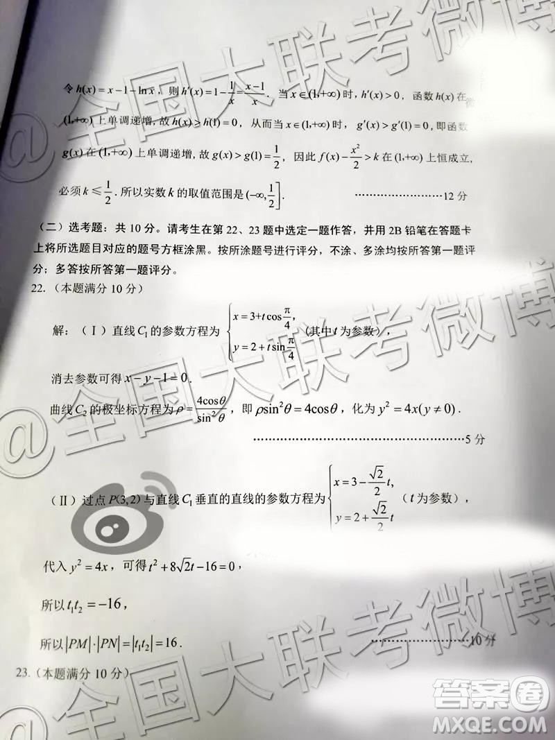 2019年3月高三甘肅一診數(shù)學(xué)參考答案