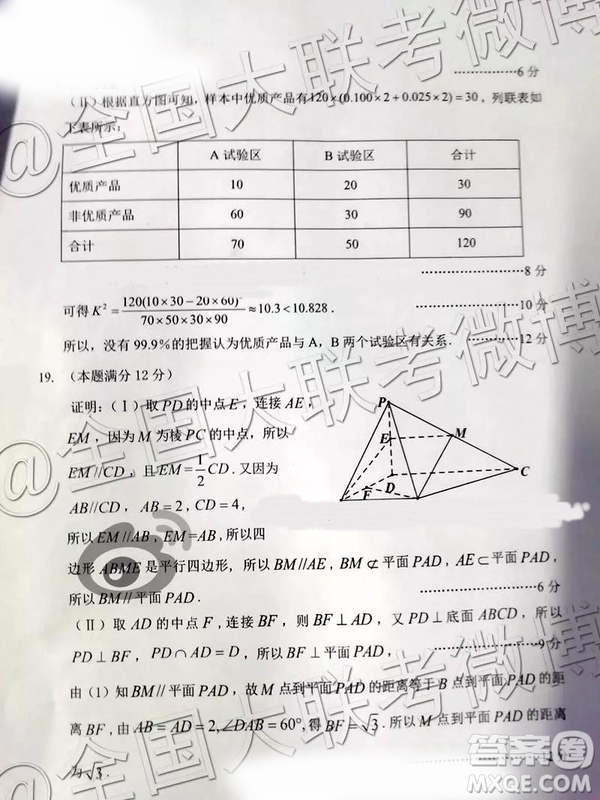 2019年3月高三甘肅一診數(shù)學(xué)參考答案