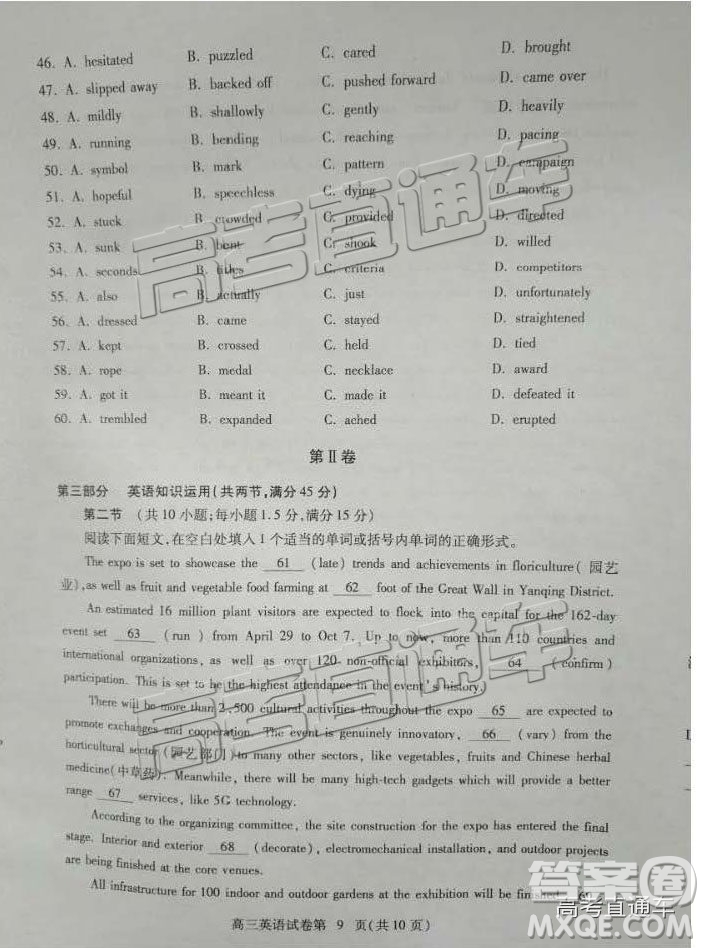 2019年湖北八市聯(lián)考英語試題及參考答案