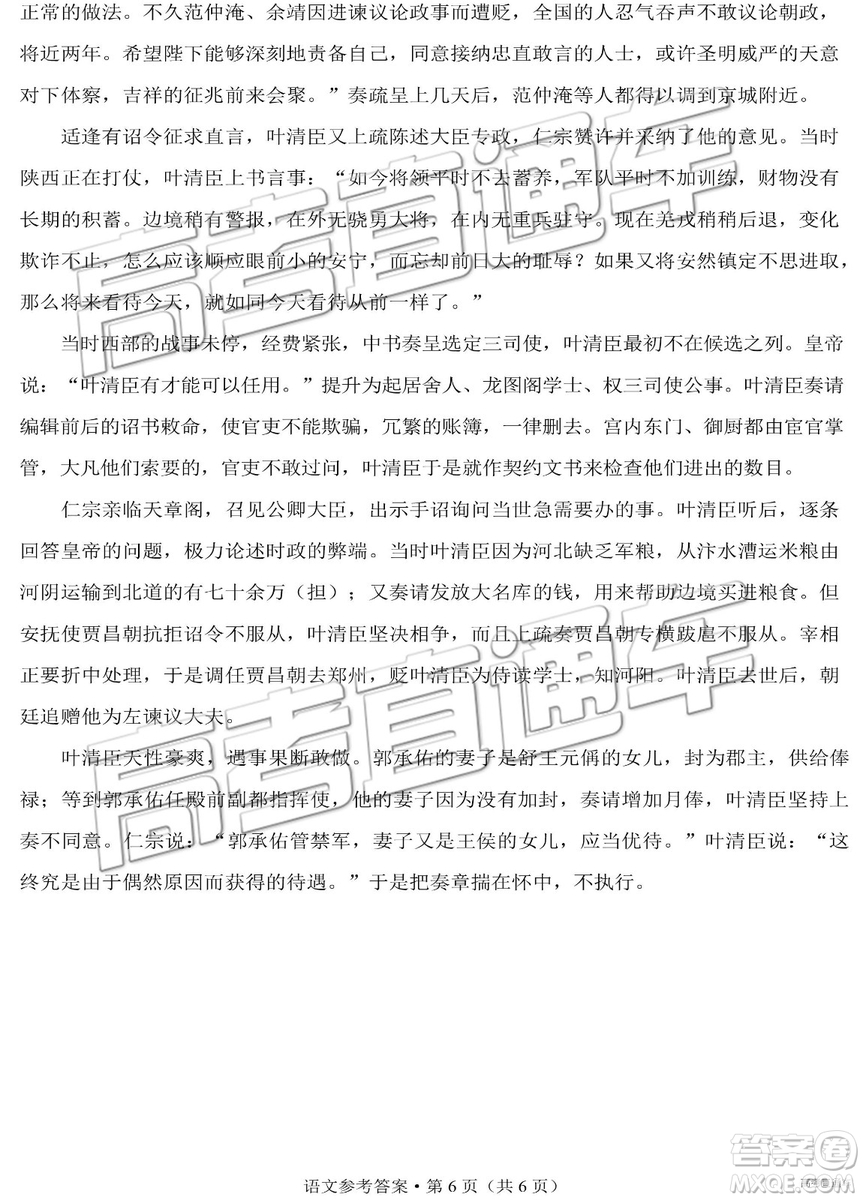 2019年3月昆十中云天化中學聯(lián)合質(zhì)量檢測五語文參考答案