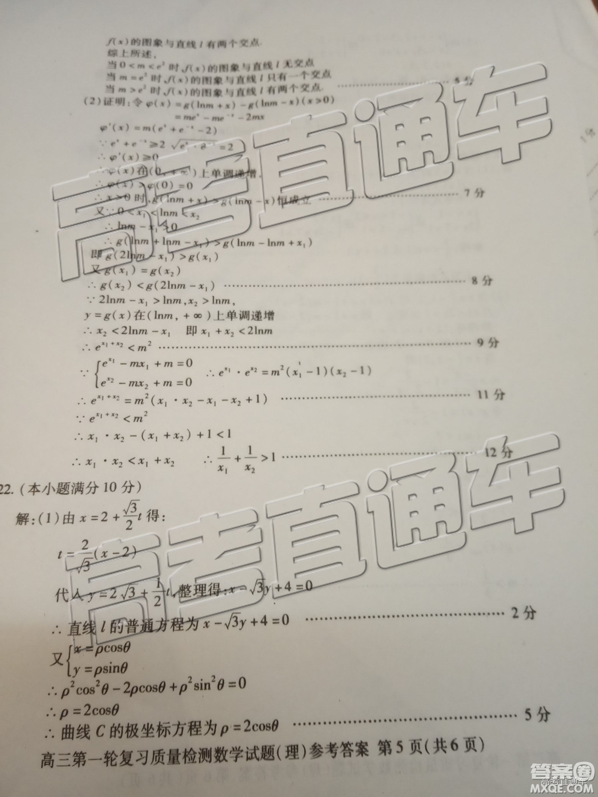 2019年泰安一模理數(shù)試題及參考答案