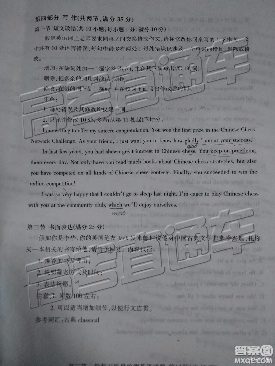 2019年3月泰安一模英語試題及參考答案