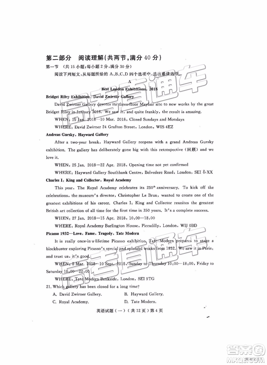 2019年聊城一模英語試題及參考答案