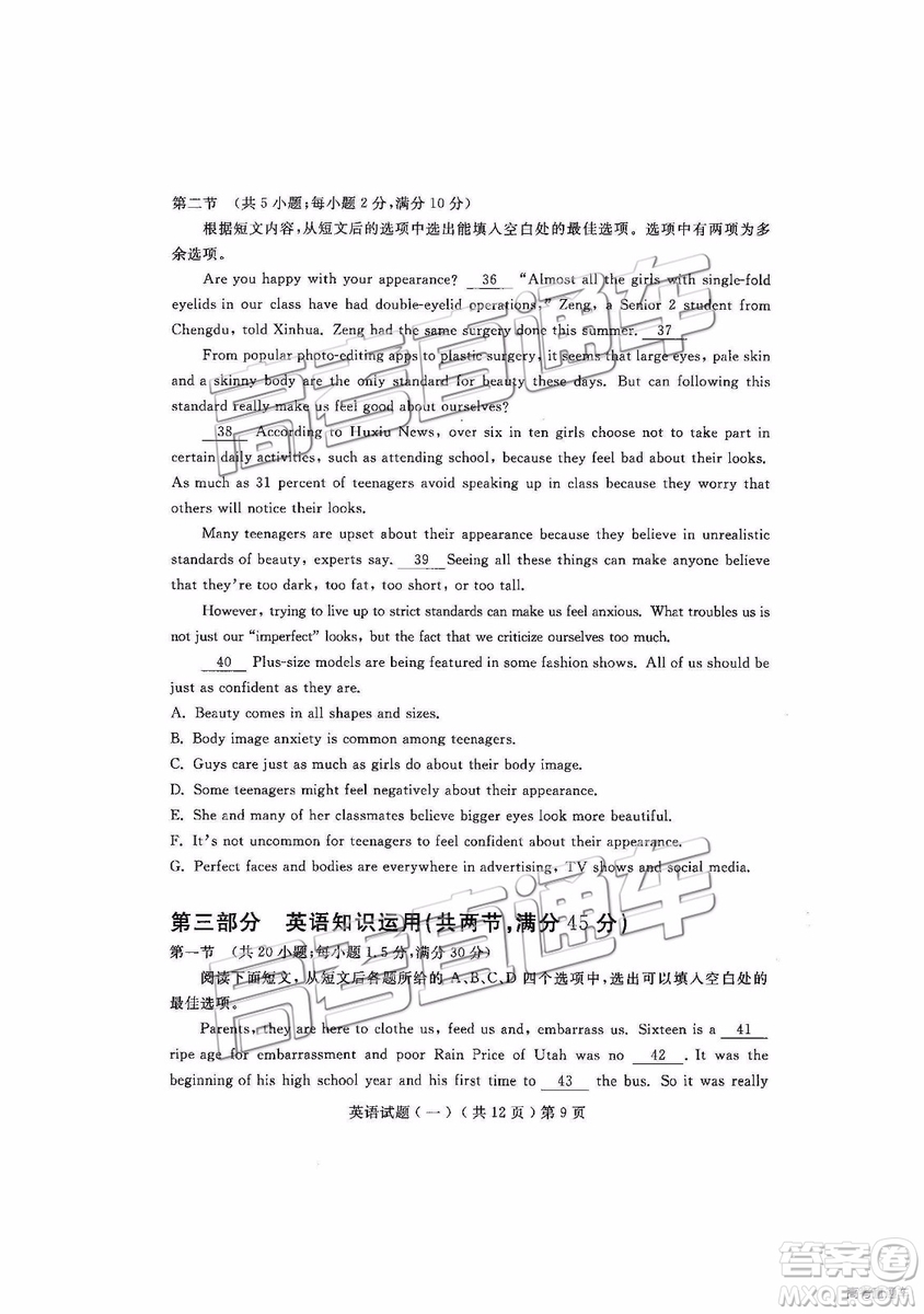 2019年聊城一模英語試題及參考答案