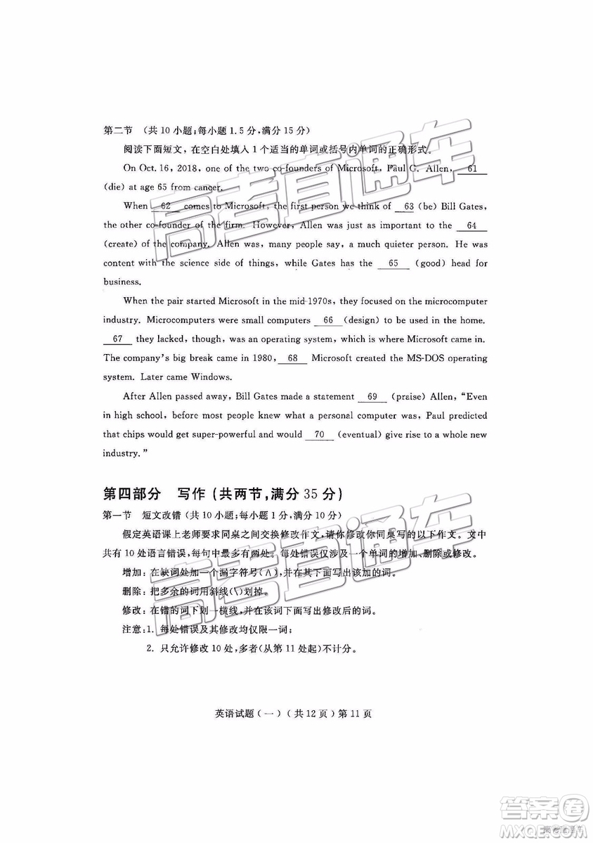 2019年聊城一模英語試題及參考答案