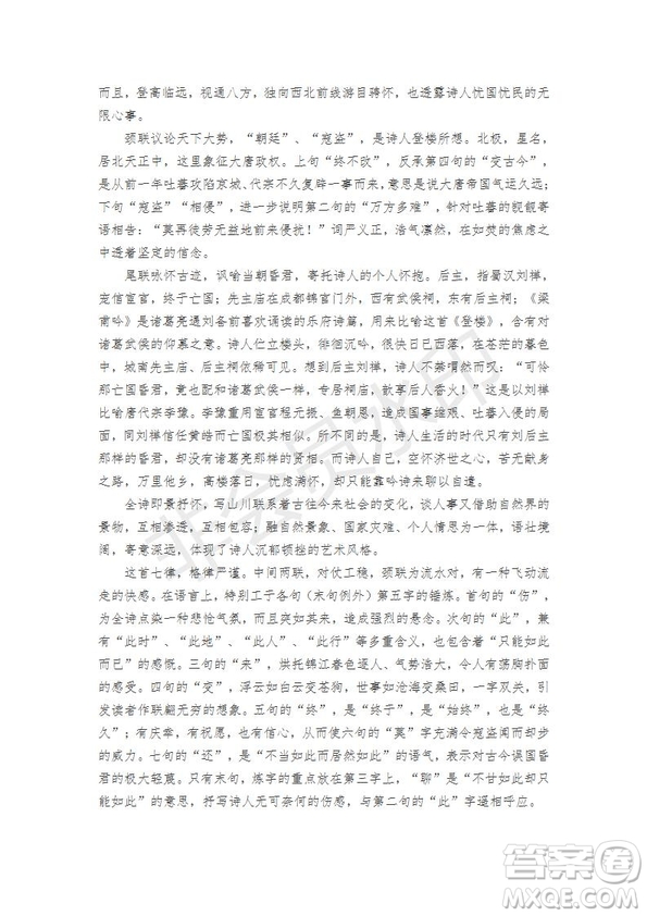 2019年呼和浩特一模語文試題及答案
