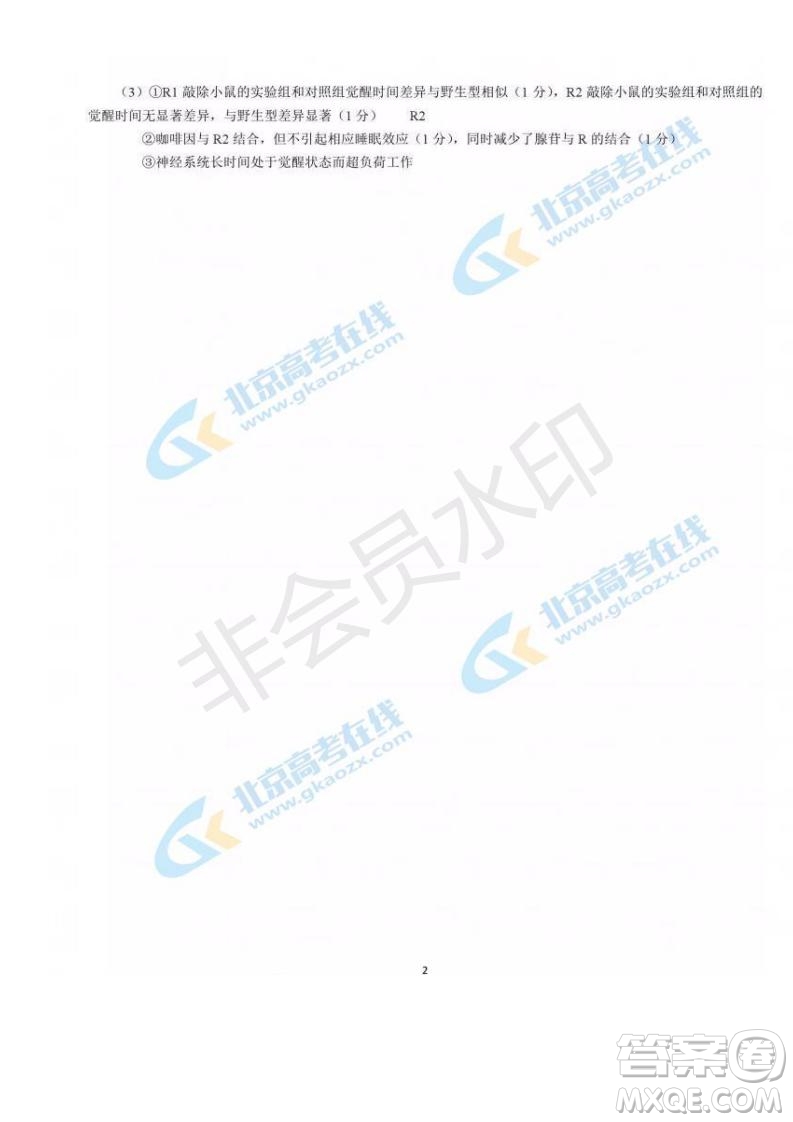 2019年北京海淀區(qū)高三零模文綜理綜試題及答案解析