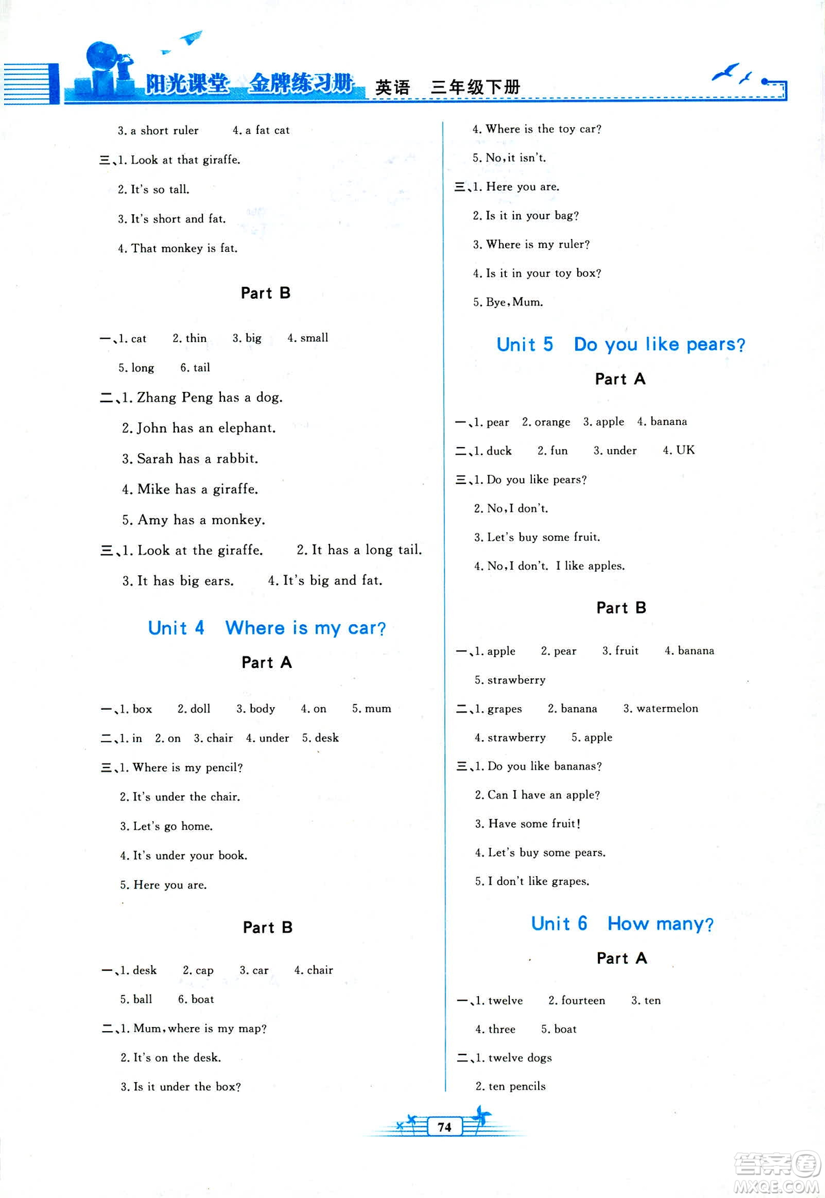 陽光課堂金牌練習(xí)冊(cè)2019新版三年級(jí)英語人教版PEP答案