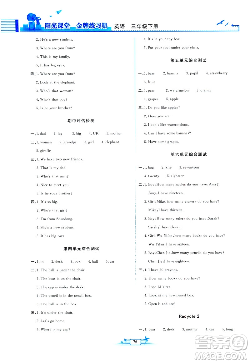 陽光課堂金牌練習(xí)冊(cè)2019新版三年級(jí)英語人教版PEP答案