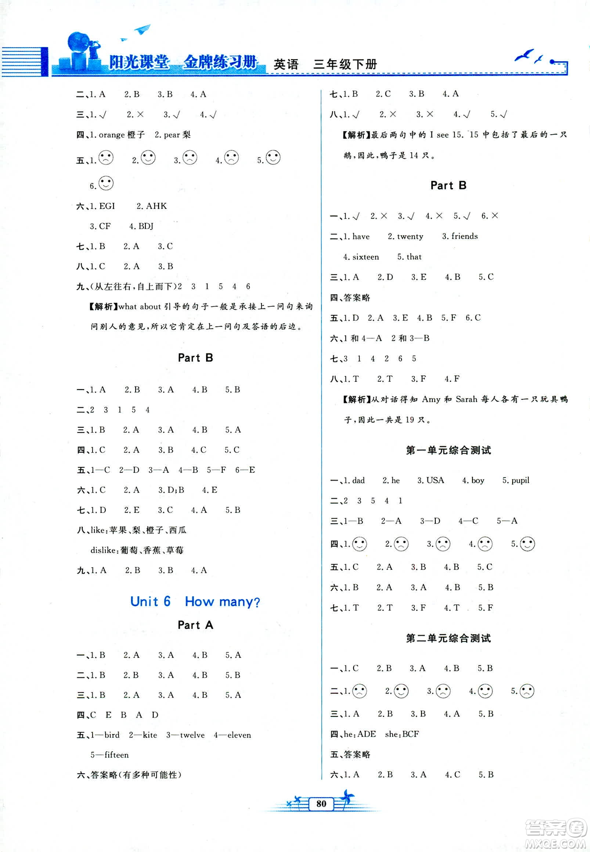 陽光課堂金牌練習(xí)冊(cè)2019新版三年級(jí)英語人教版PEP答案
