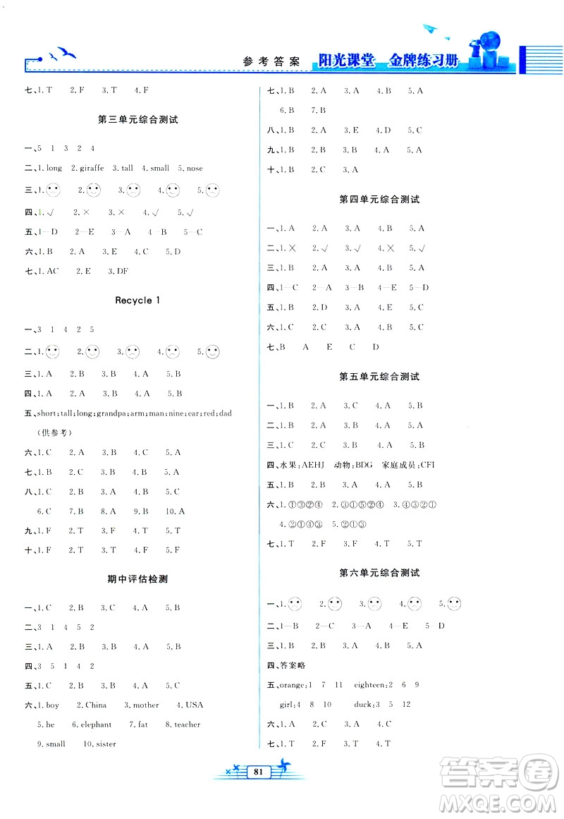 陽光課堂金牌練習(xí)冊(cè)2019新版三年級(jí)英語人教版PEP答案