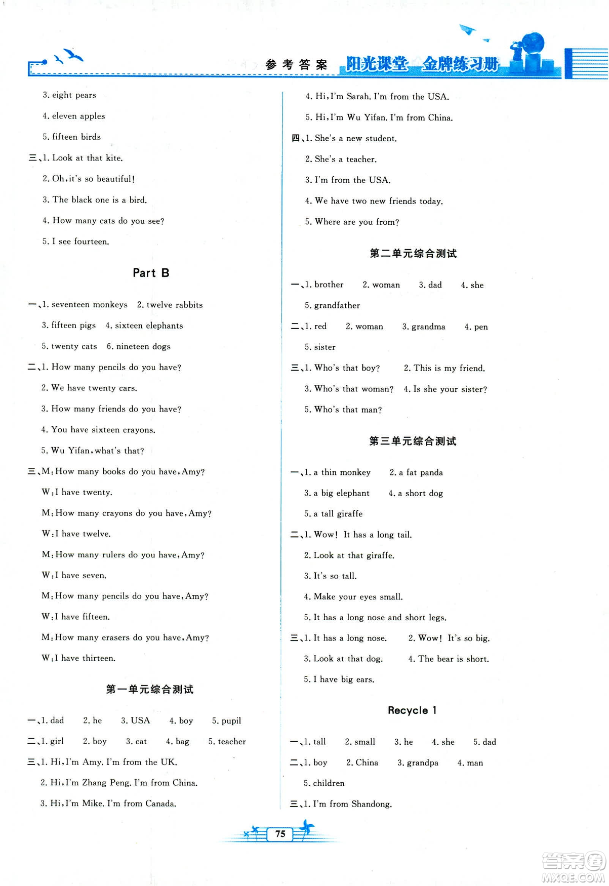 陽光課堂金牌練習(xí)冊(cè)2019新版三年級(jí)英語人教版PEP答案