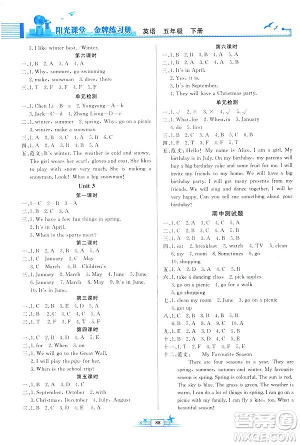 陽(yáng)光課堂金牌練習(xí)冊(cè)2019新版英語(yǔ)五年級(jí)人教版PEP下冊(cè)答案