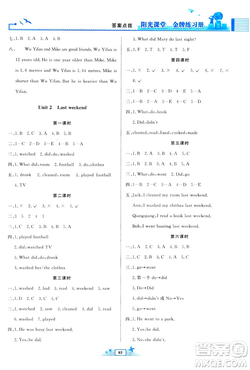 陽光課堂金牌練習(xí)冊2019人教版PEP英語六年級下冊答案