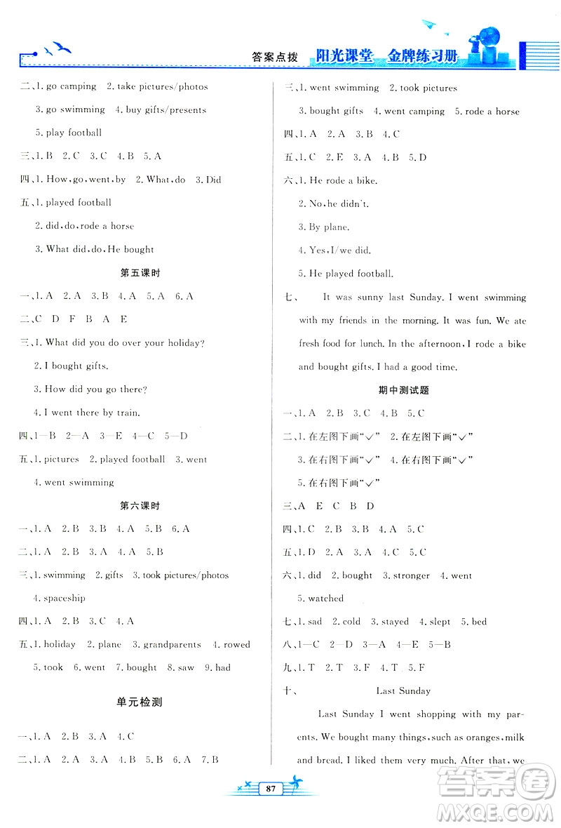 陽光課堂金牌練習(xí)冊2019人教版PEP英語六年級下冊答案