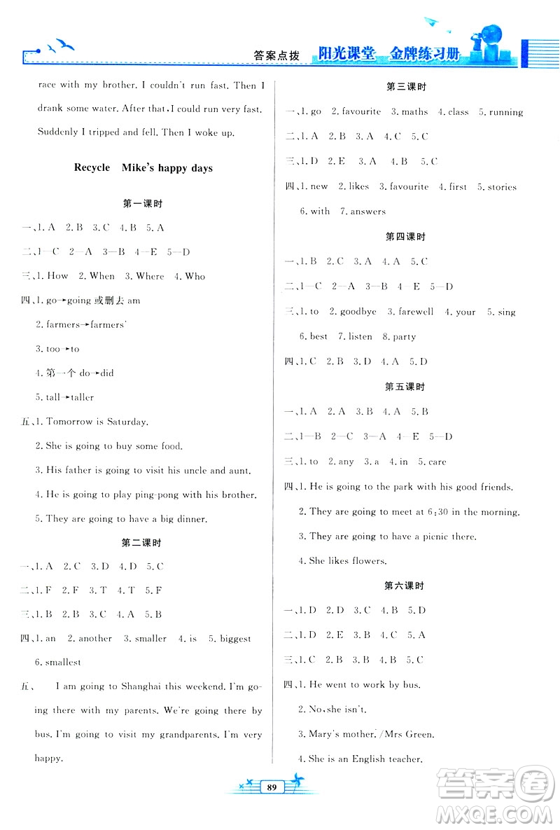 陽光課堂金牌練習(xí)冊2019人教版PEP英語六年級下冊答案
