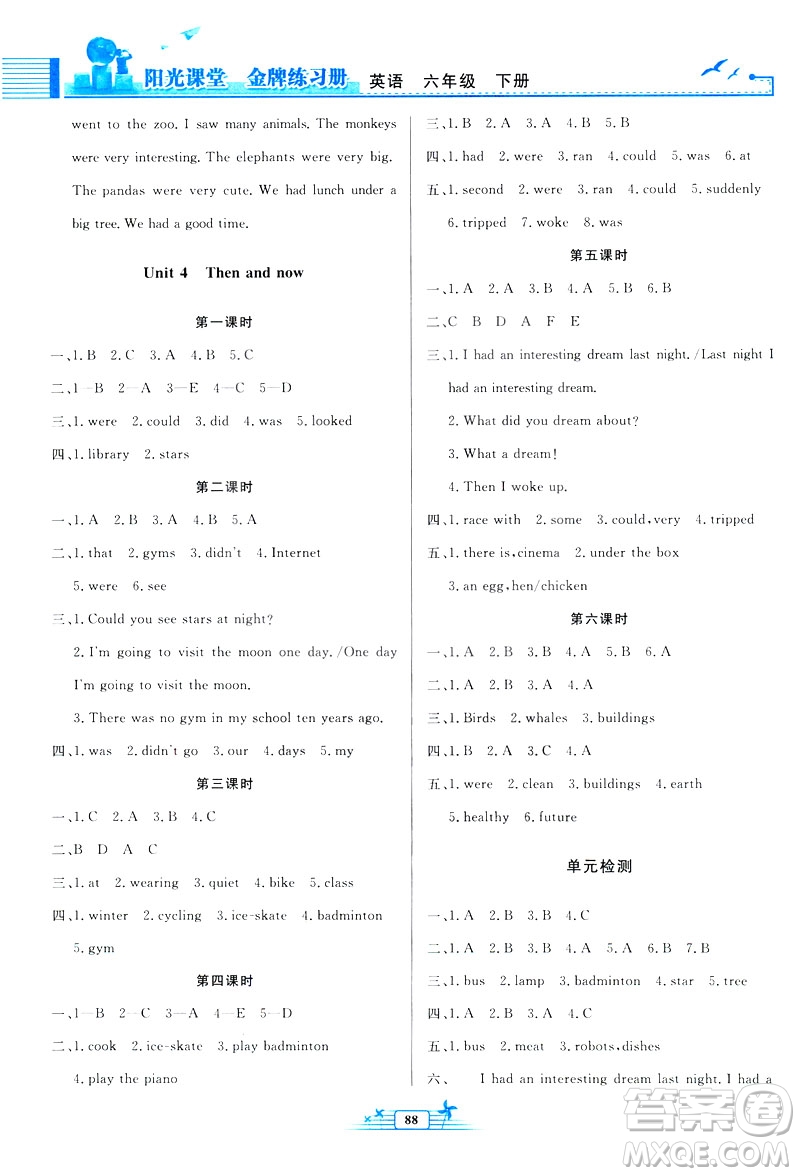 陽光課堂金牌練習(xí)冊2019人教版PEP英語六年級下冊答案