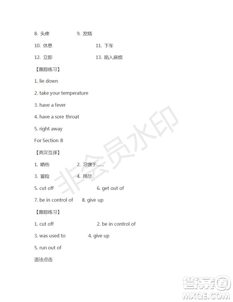 學(xué)生雙語報(bào)2018-2019年八年級下X版浙江專版第27期答案
