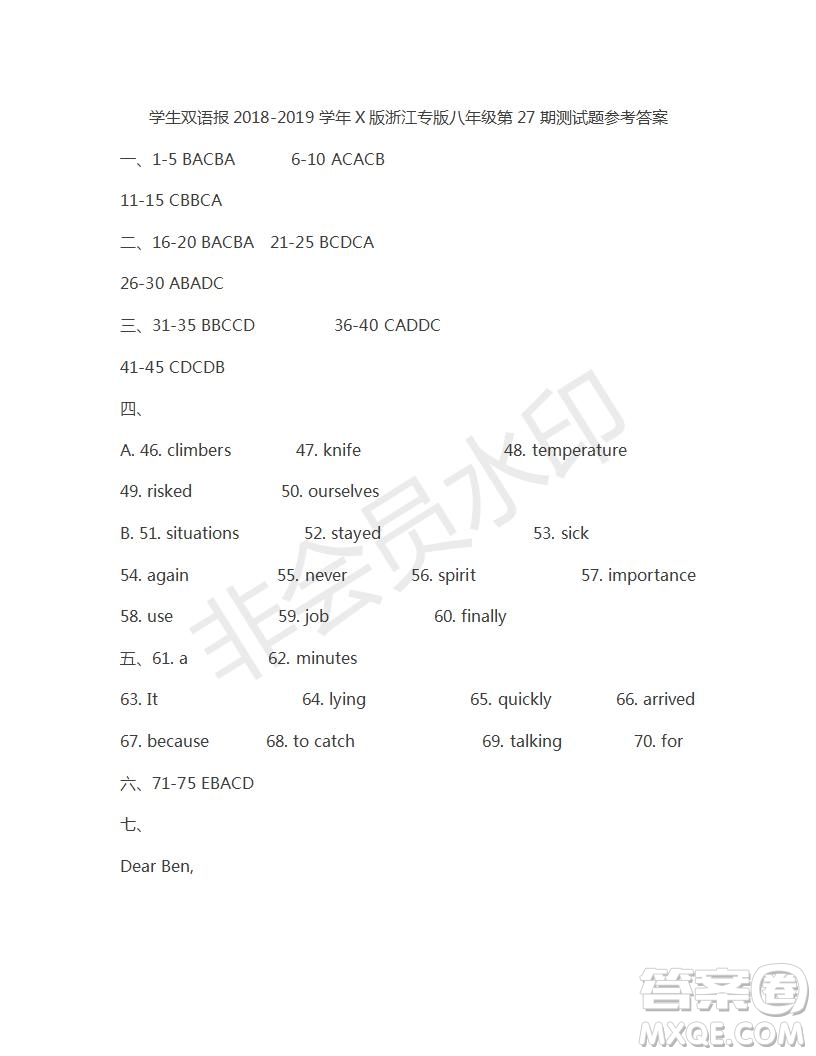 學(xué)生雙語報(bào)2018-2019年八年級下X版浙江專版第27期答案