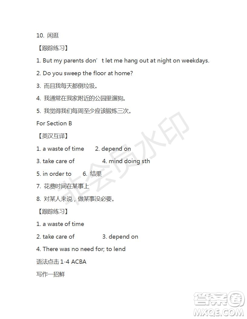 學(xué)生雙語報2018-2019年八年級下X版浙江專版第29期答案