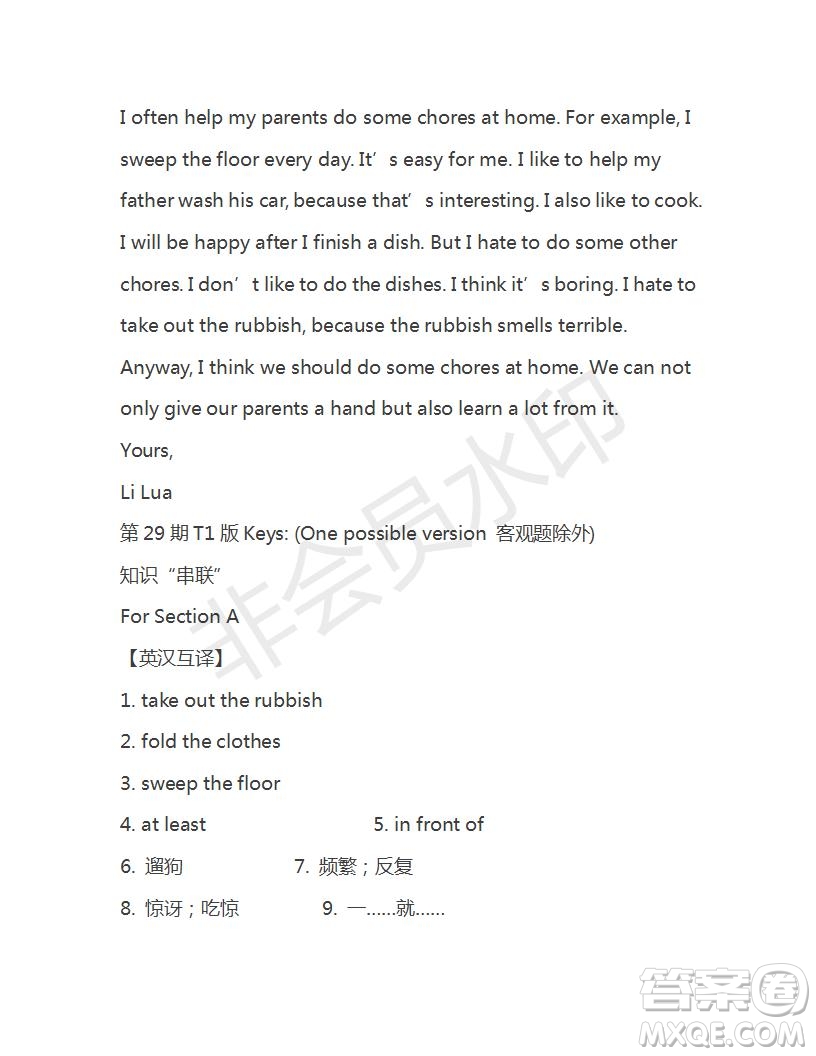 學(xué)生雙語報2018-2019年八年級下X版浙江專版第29期答案