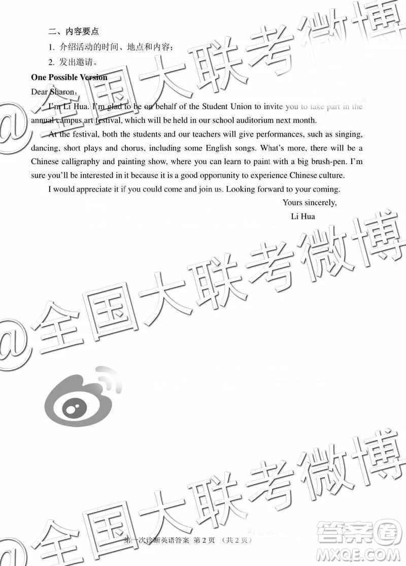 2019年3月高三甘肅一診英語參考答案