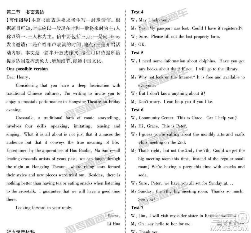 2019年3月陜西二檢英語參考答案